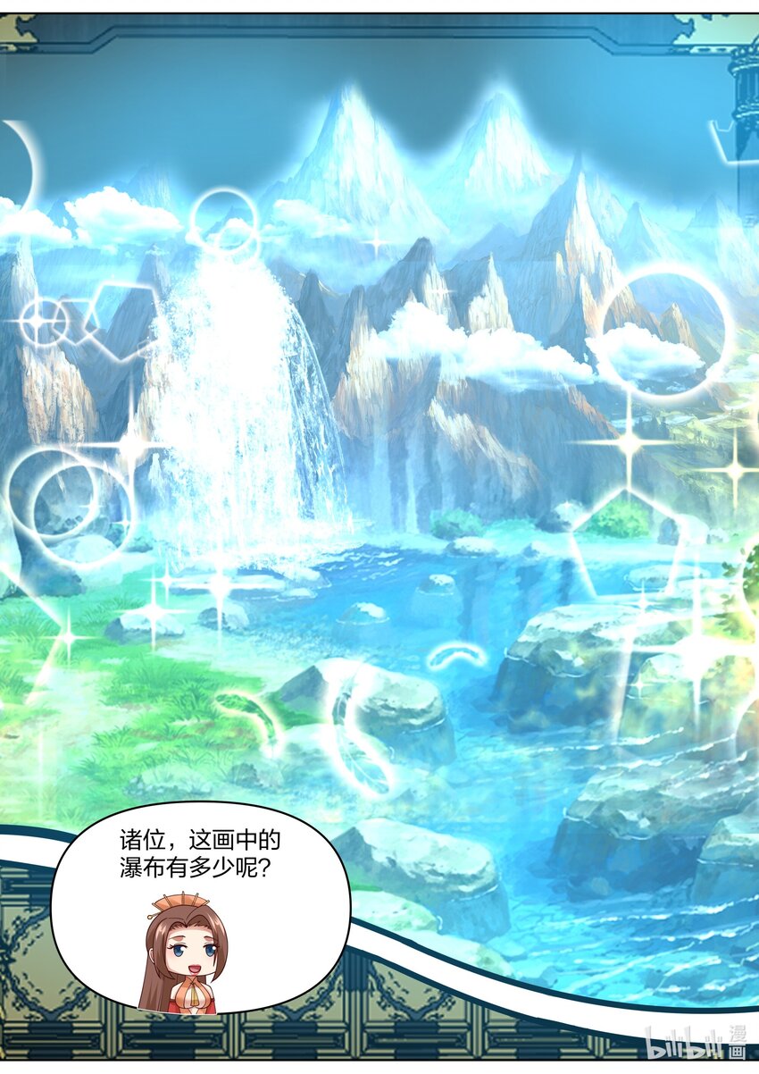 461 变化莫测图6