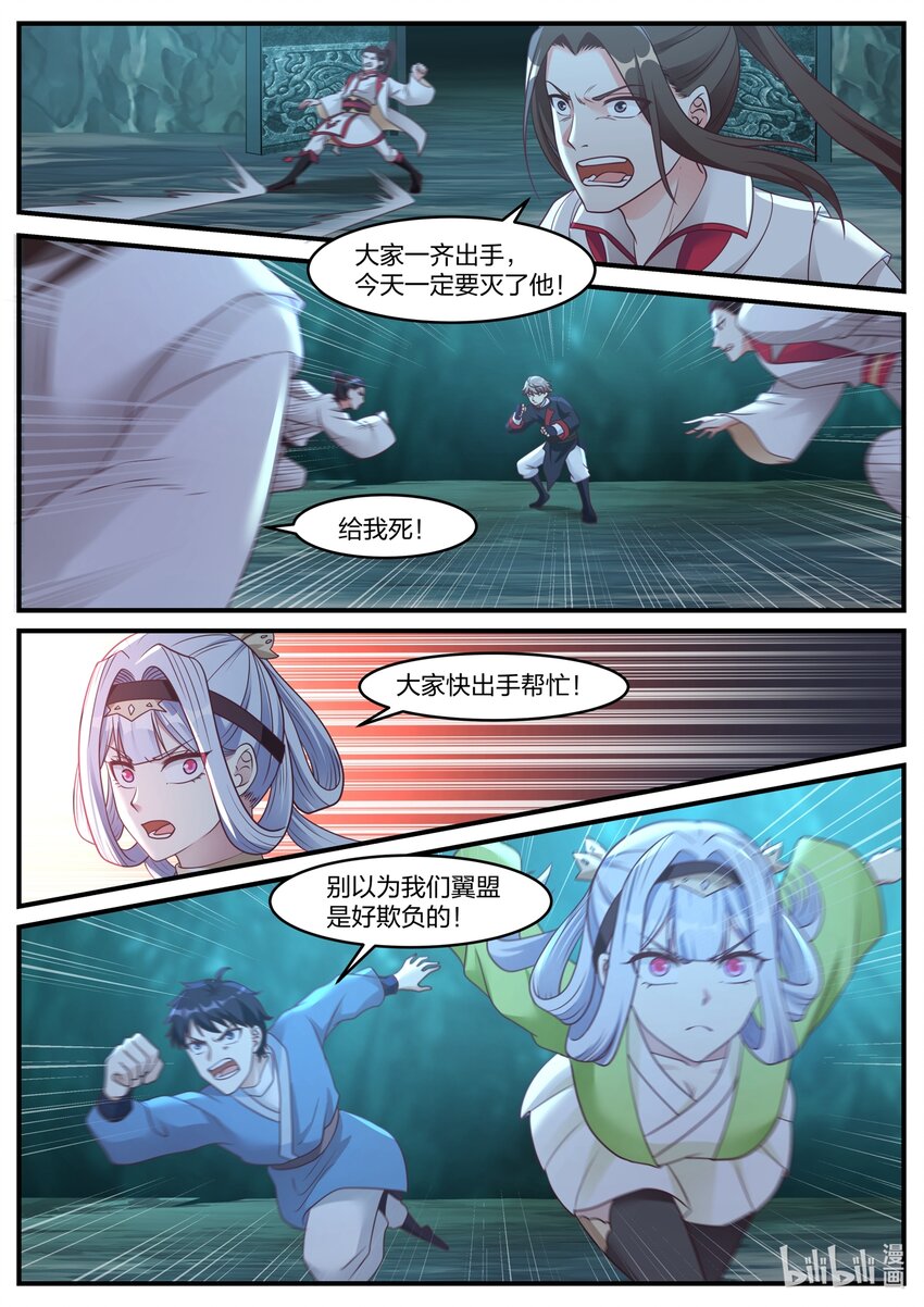 054 激斗师兄6
