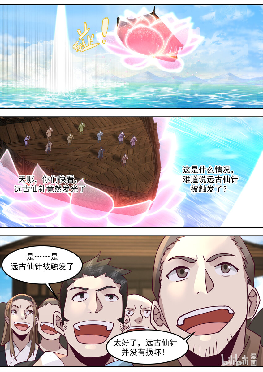693 五色神雷4