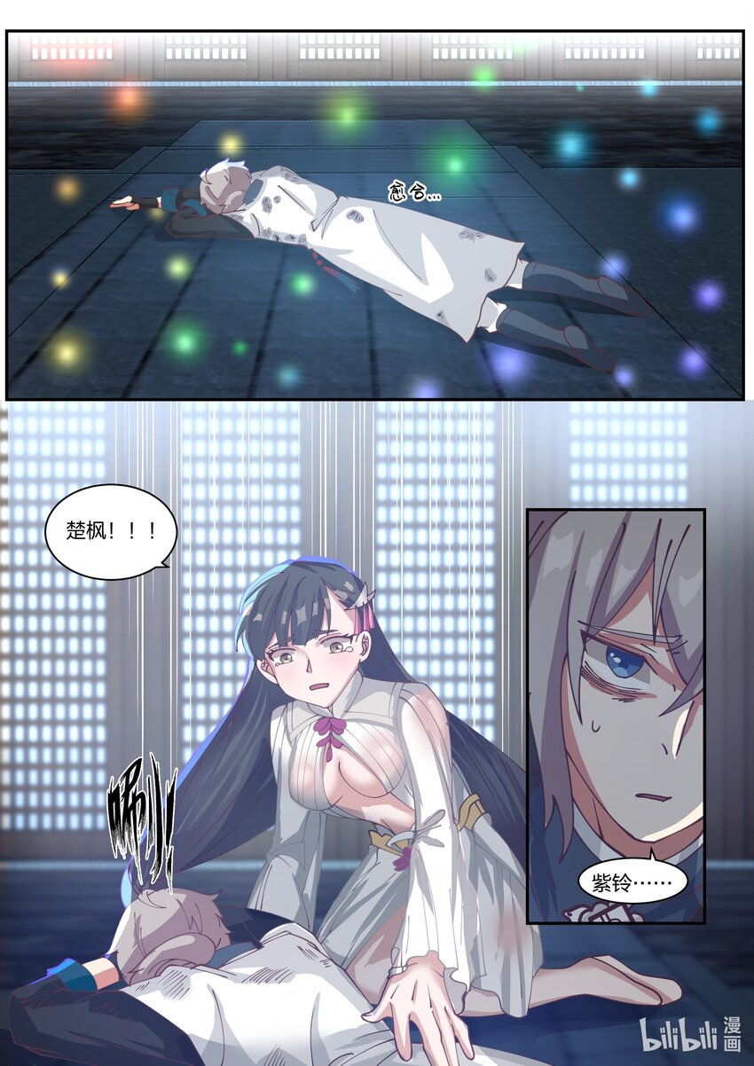 301 拼死相救8