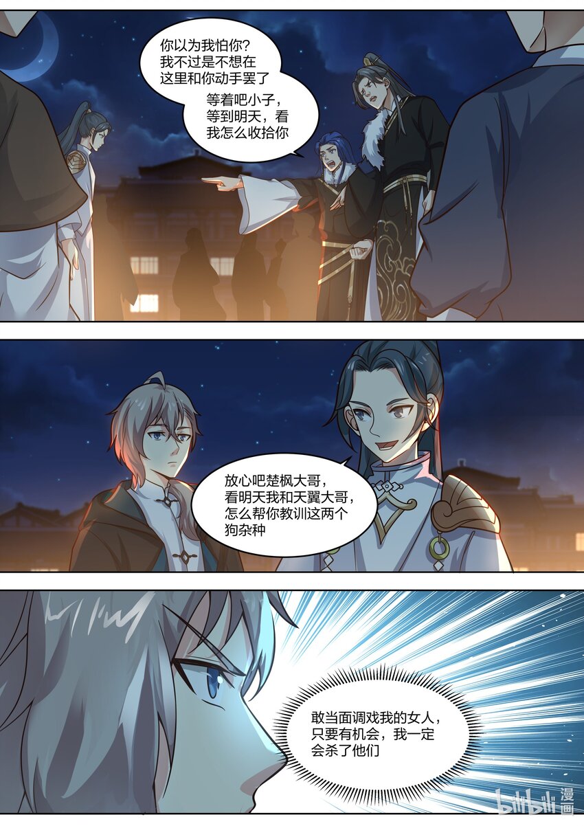 419 挑衅8