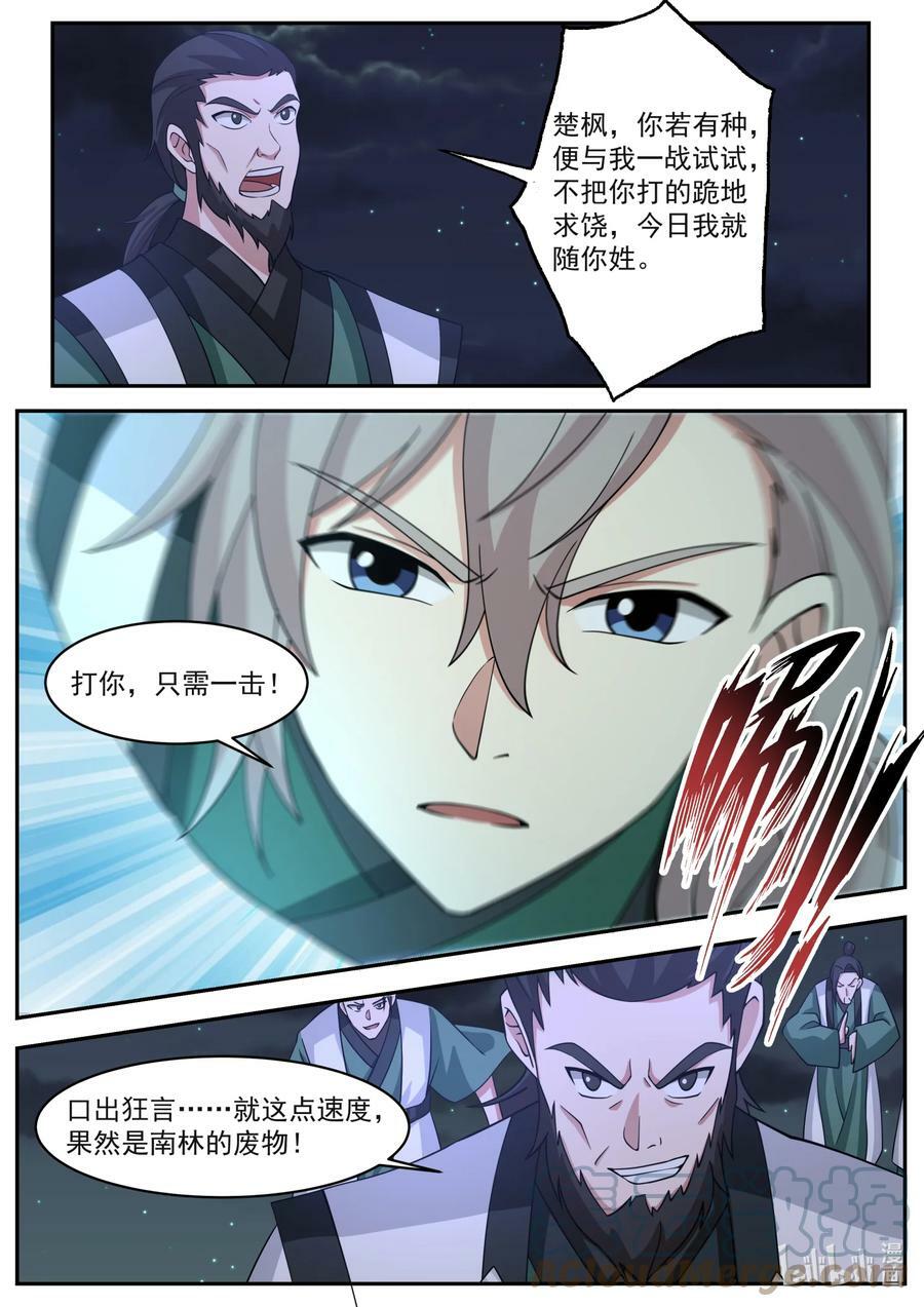 750 只需一击6