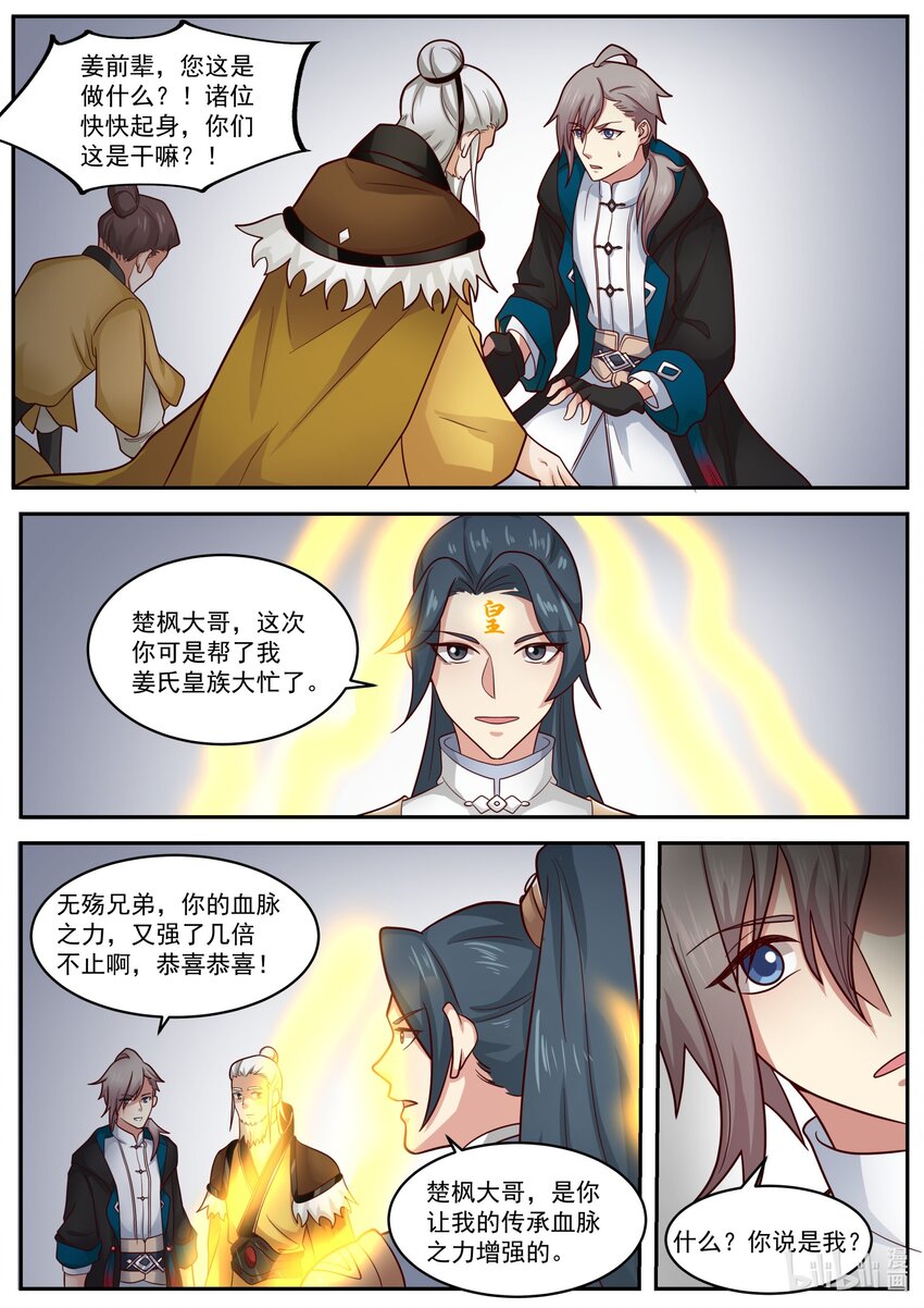 405 三顾帝葬3