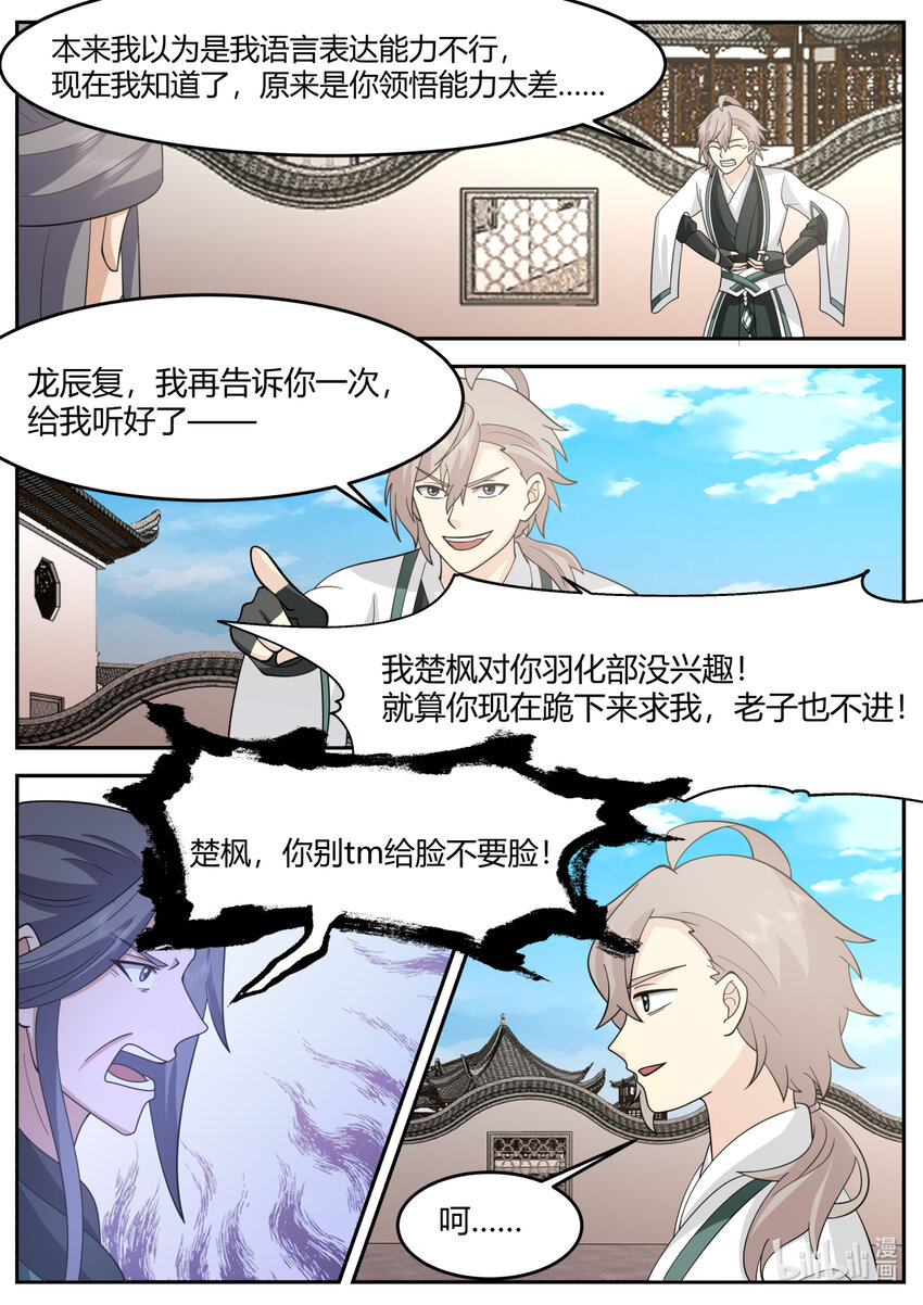 727 是我不想加入3