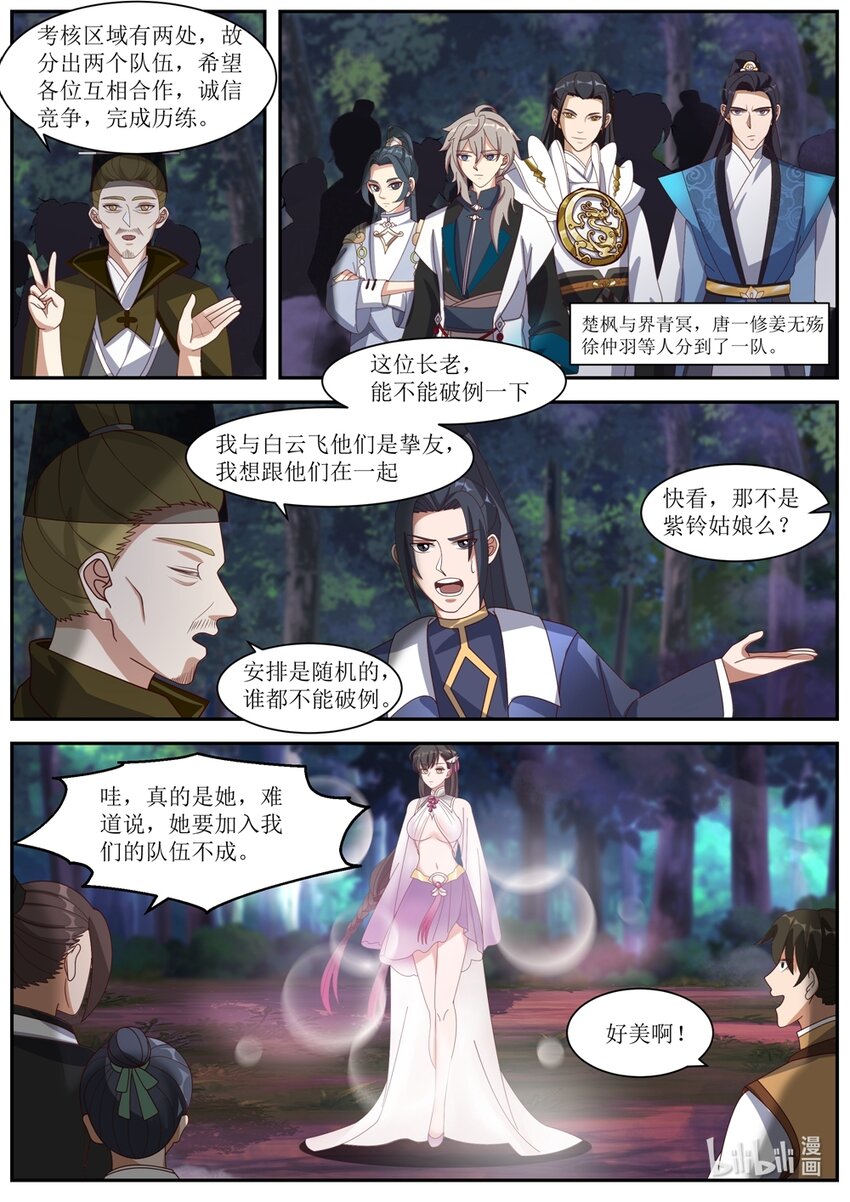 288 我要这个人7