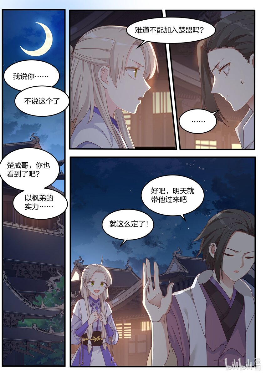 011 狠角色8