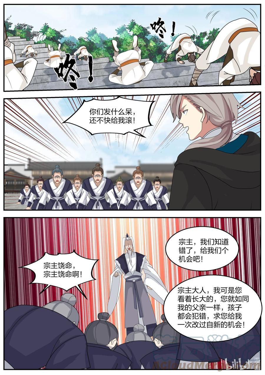 378 重返虚空塔2