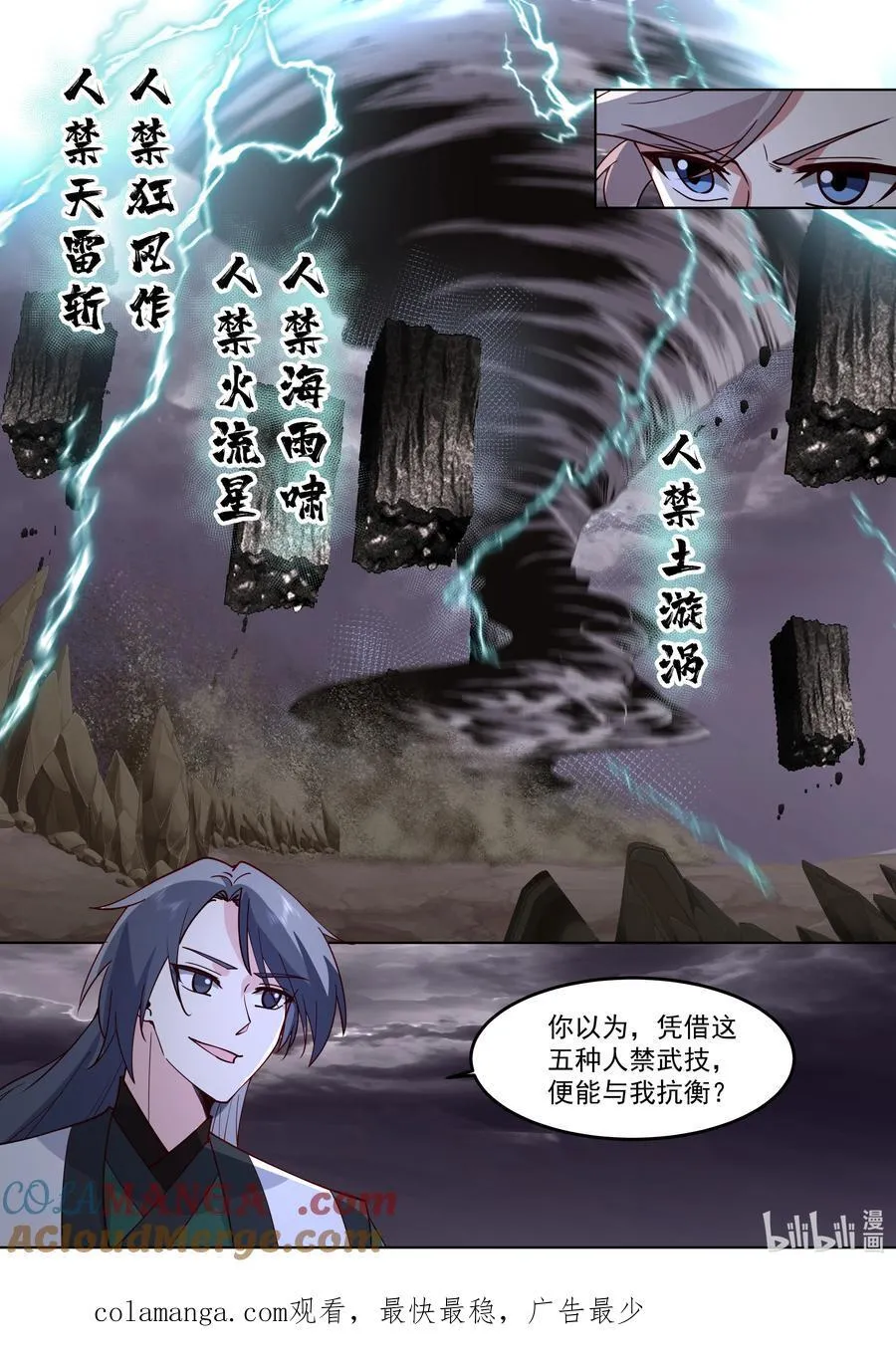 798 人禁武技10