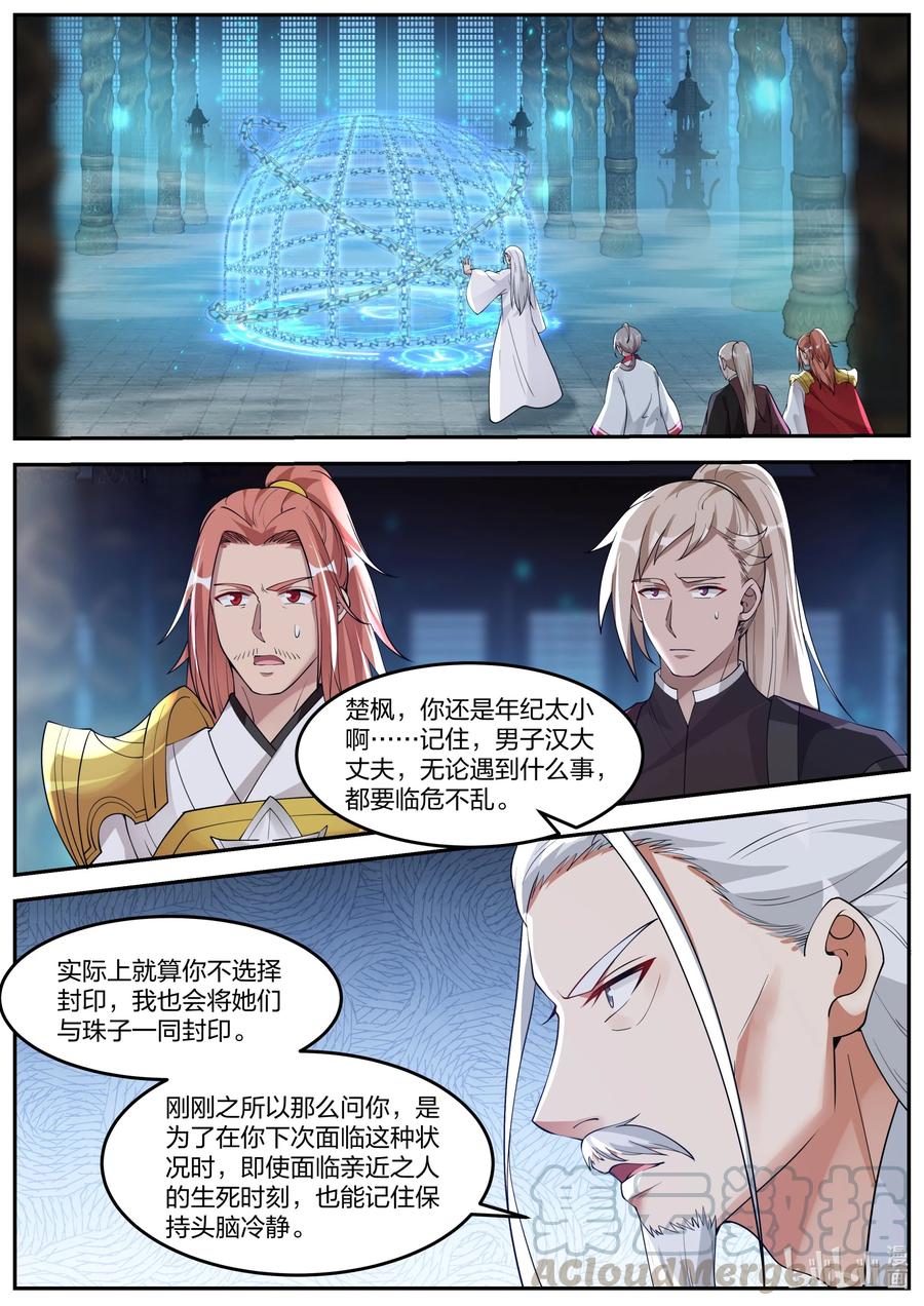 269 结界封印阵9