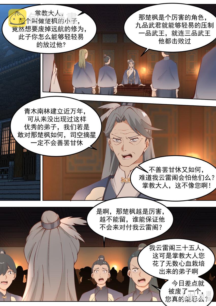 677 远古仙池开启1