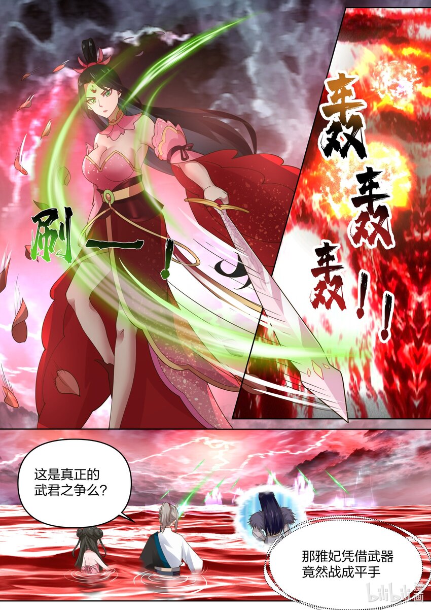 450 禁忌武技2