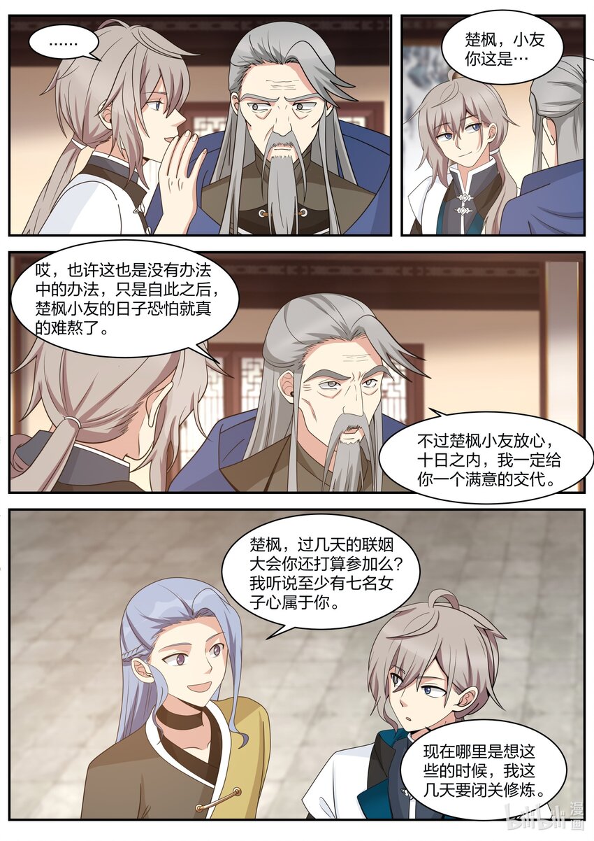 307 疯狂的年轻人6