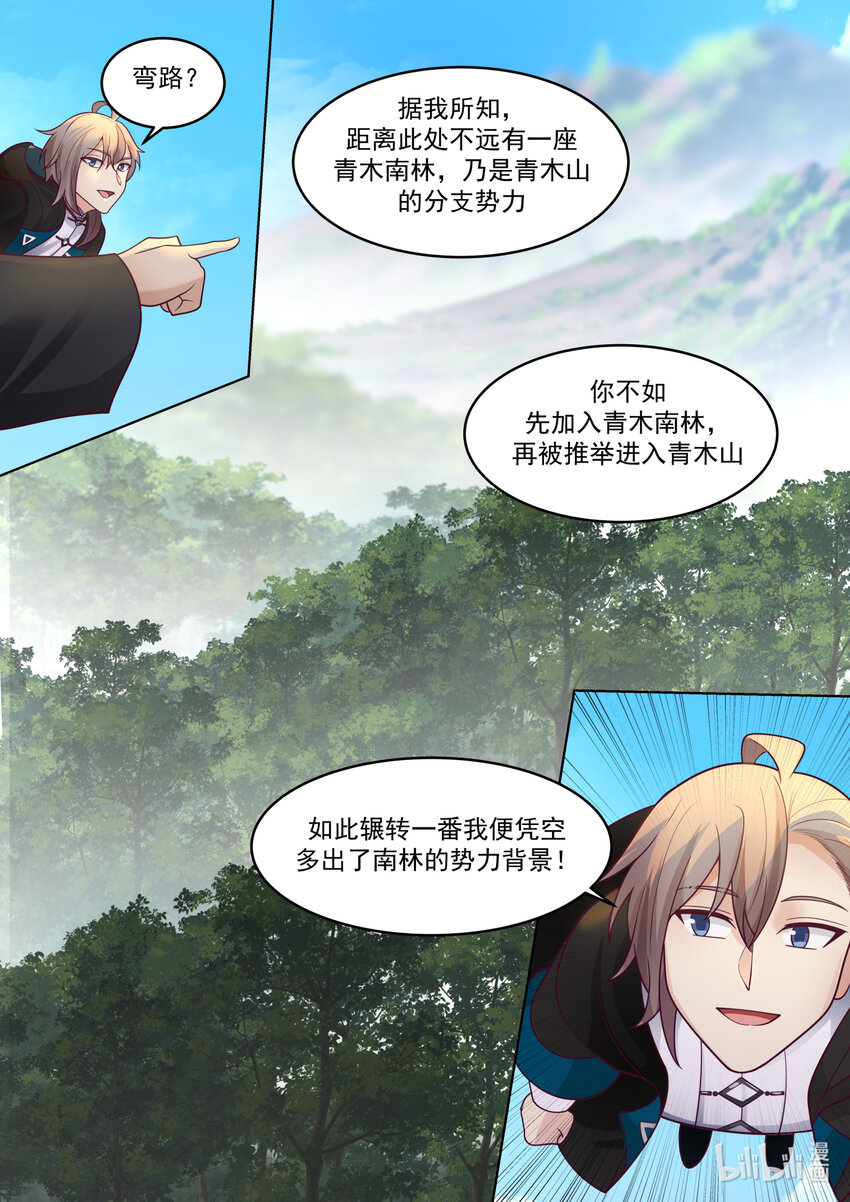657 青木山6