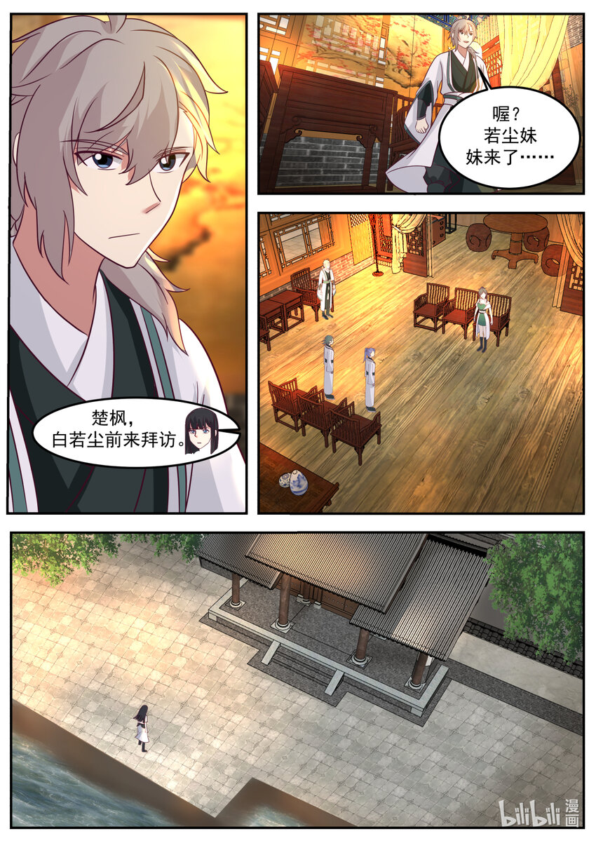 724 去一趟羽化部9