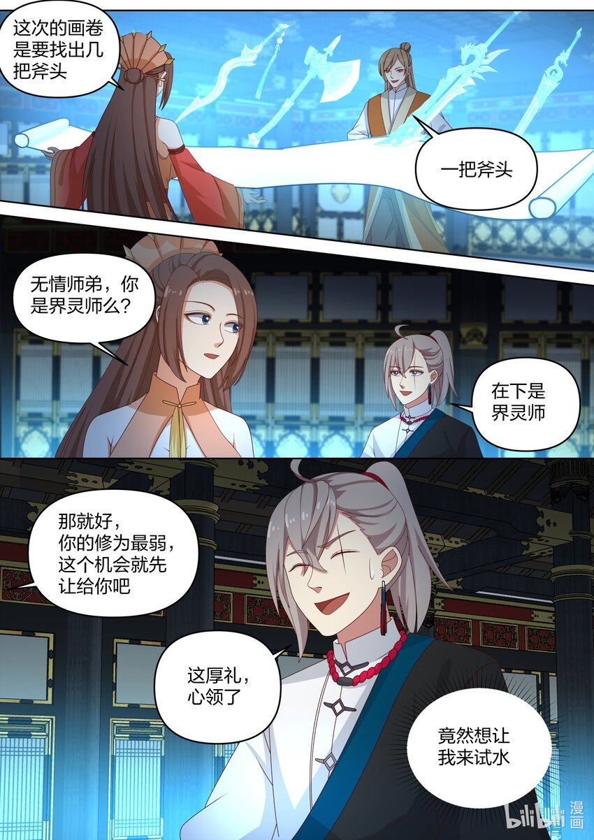 462 精神反噬3