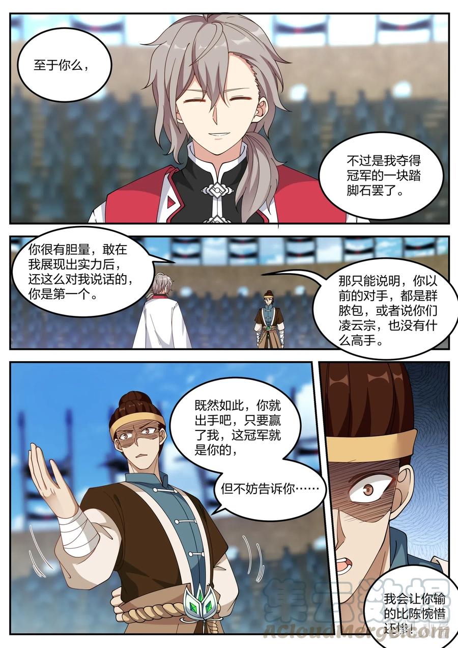 103 踏脚石10