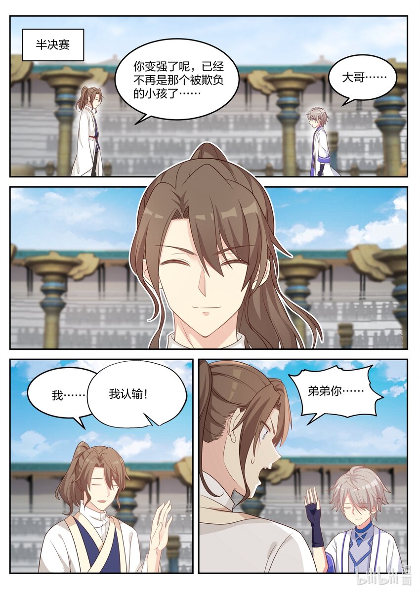 033 再次落败1