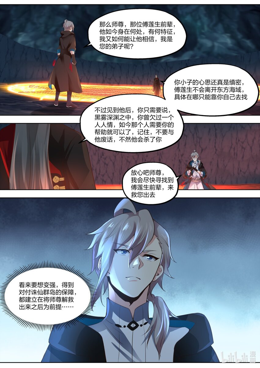 409 武之圣土10