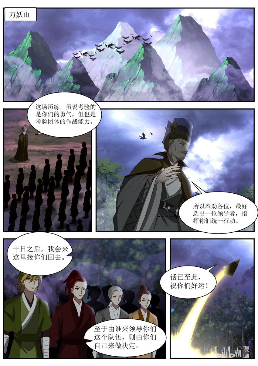 289 柳至尊7