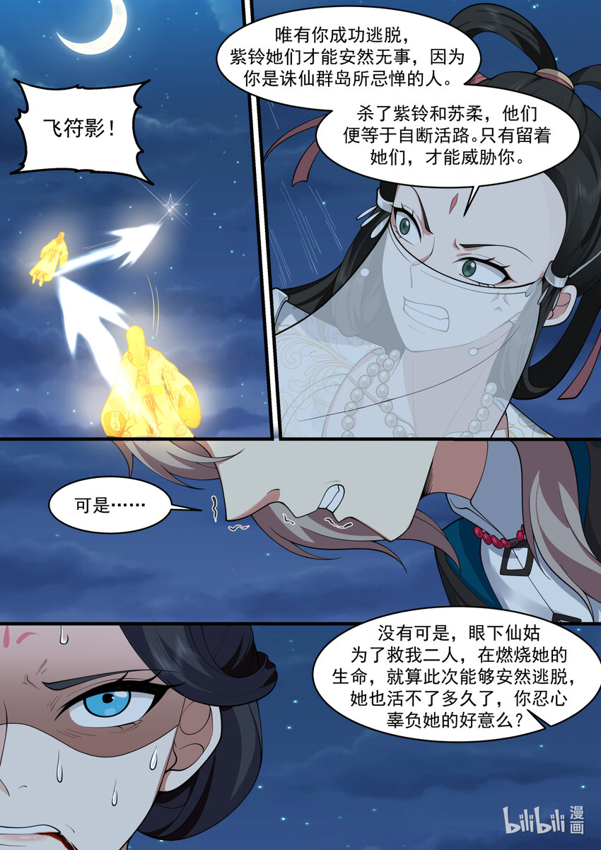 586 封魔法阵2