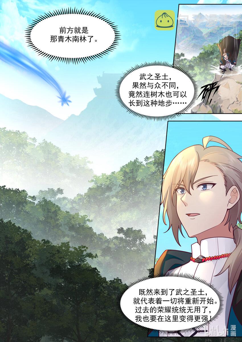 657 青木山8