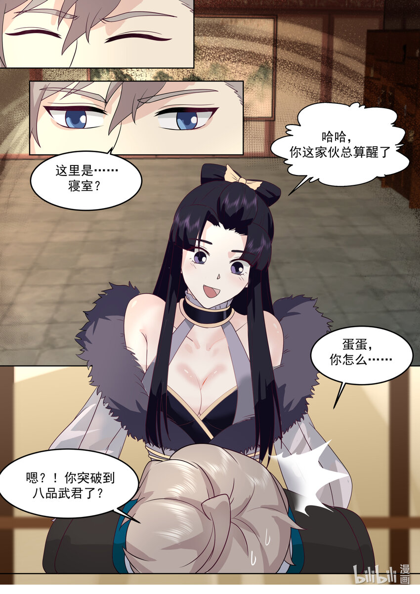 626 高深莫测9