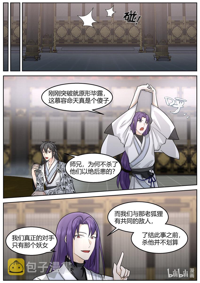 594 圣女的身世2
