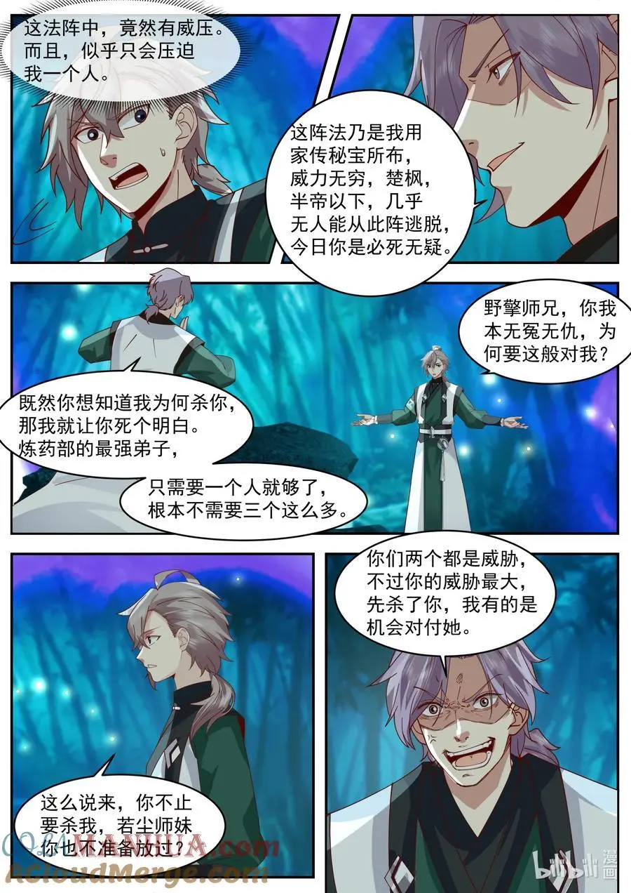 782 开启神图4