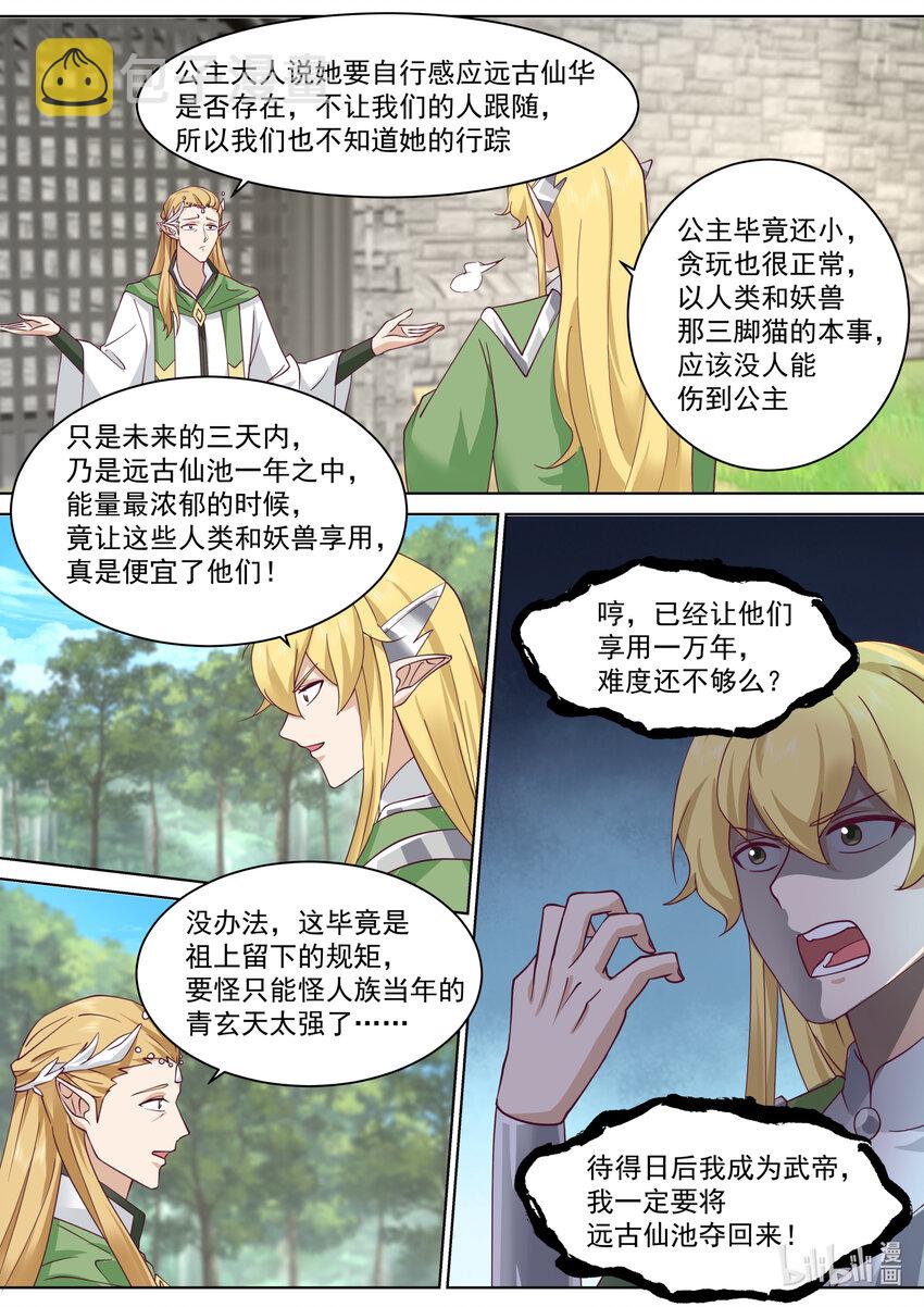 685 偷吃灵药的小女孩7