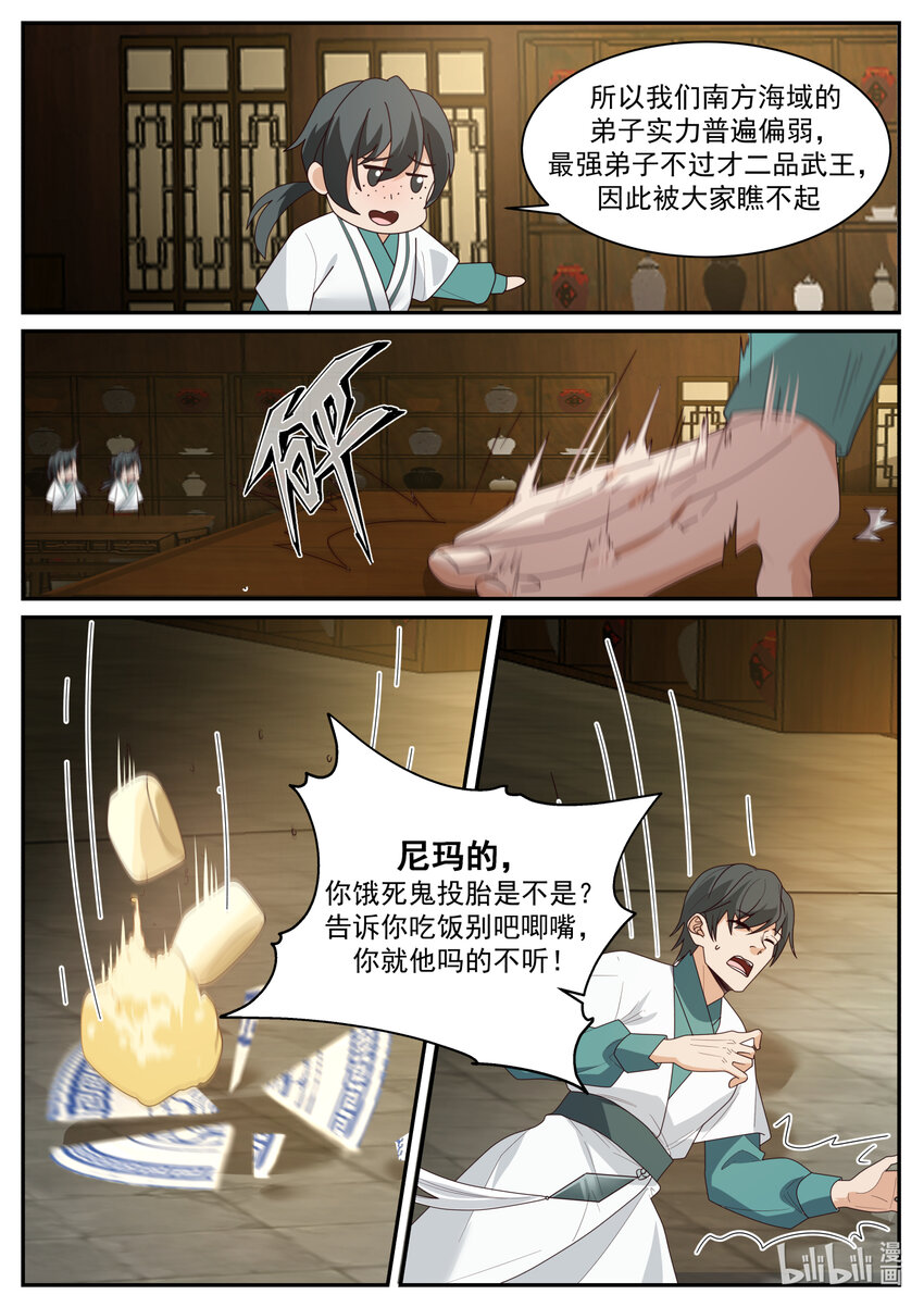 658 门内霸凌7