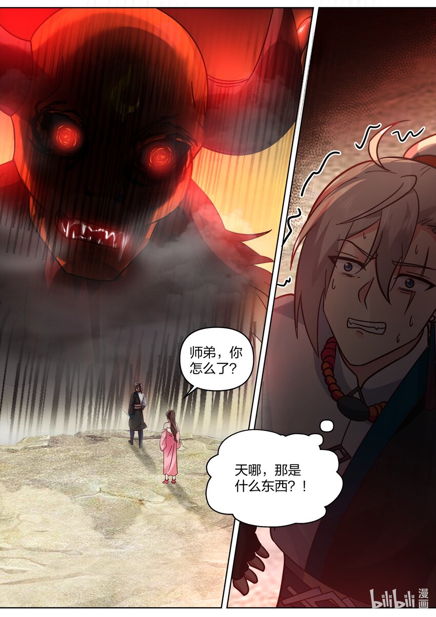 474 人型生物6