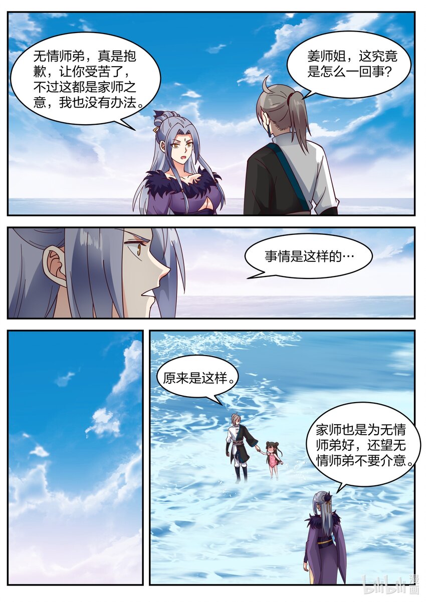452 化险为夷7