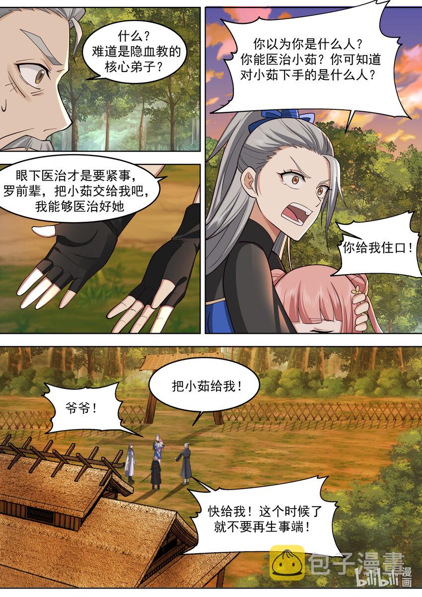 649 邪教来袭3