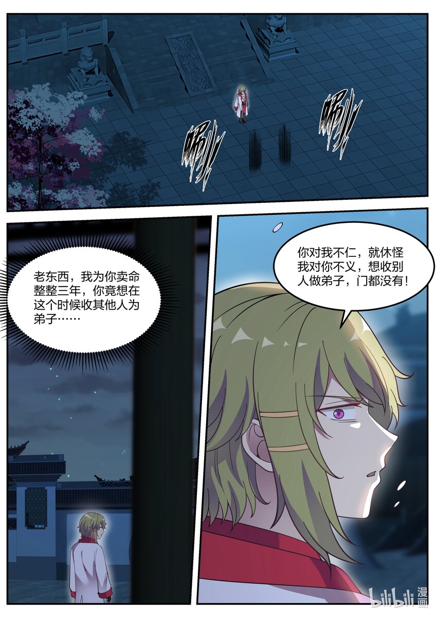 062 冷无罪8