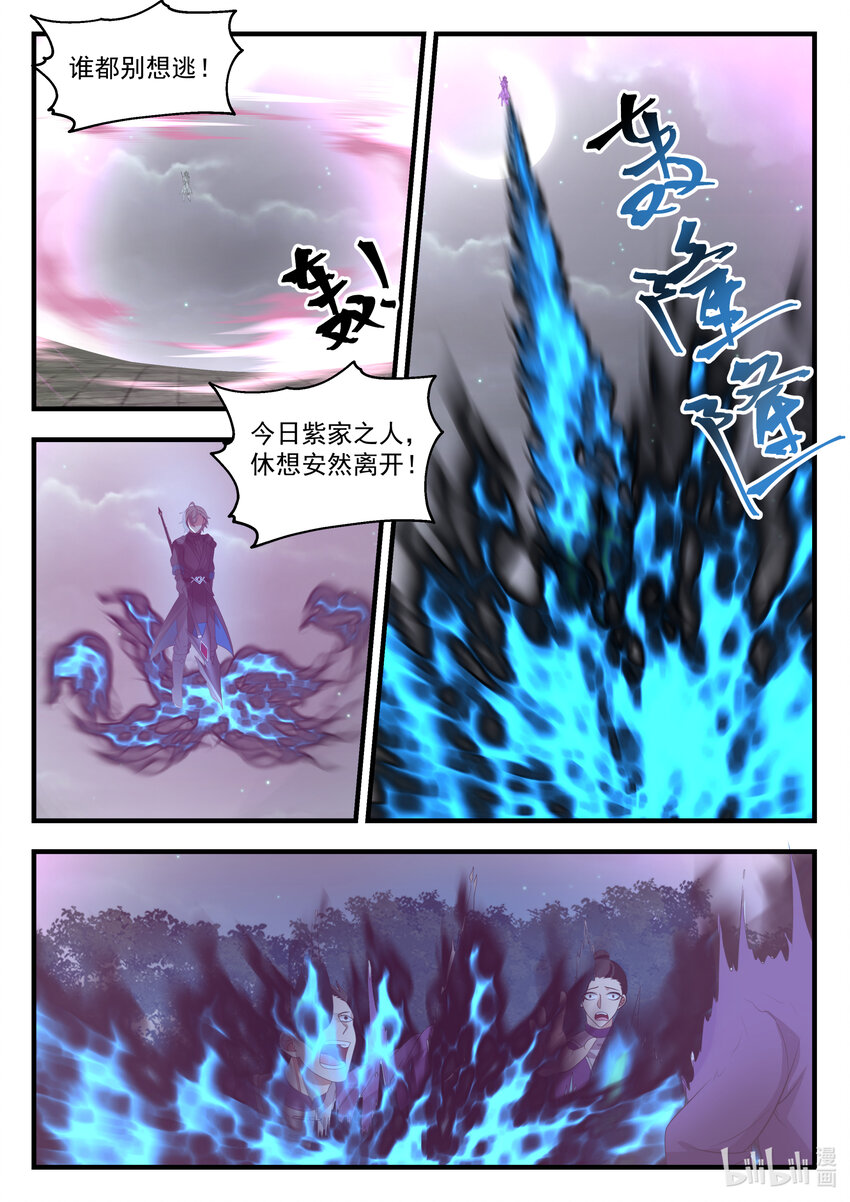 539 并肩作战10