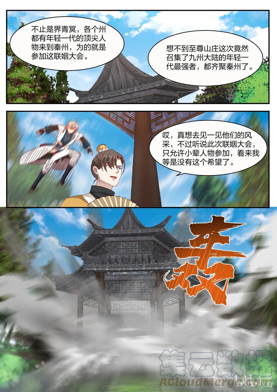 273 幻雷宗3