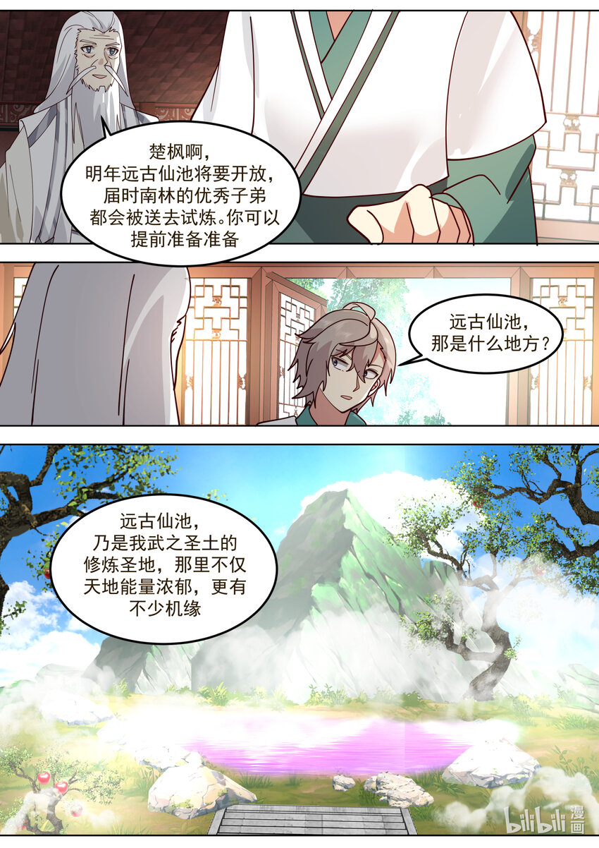671 天选之人7