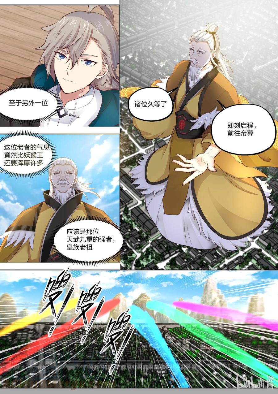 387 重返帝葬6