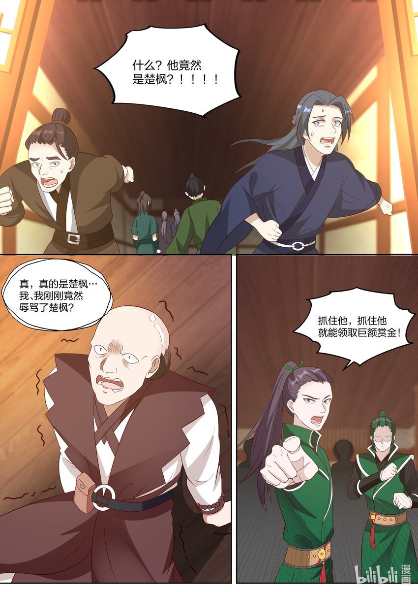 316 算算旧账4