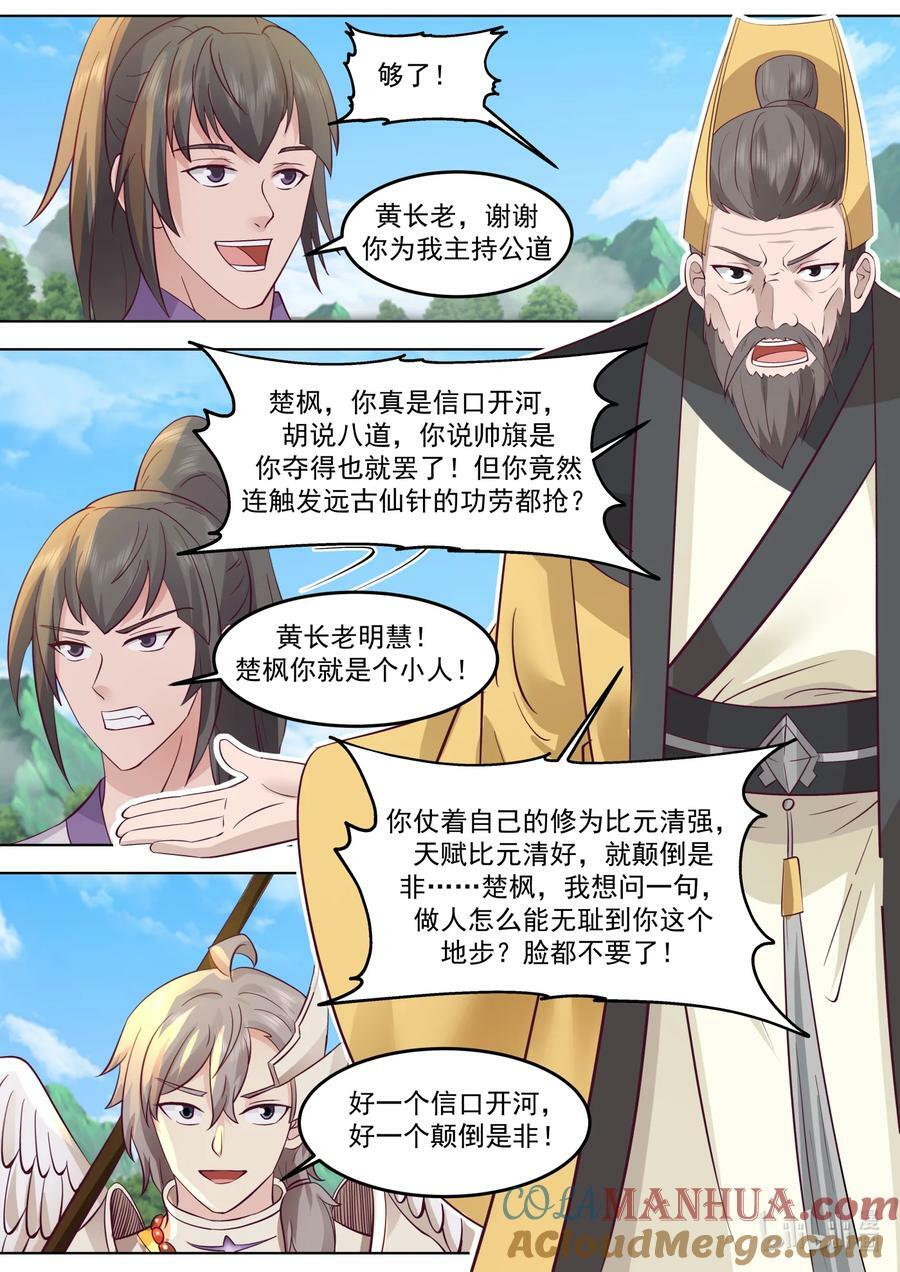 761 立下毒誓5