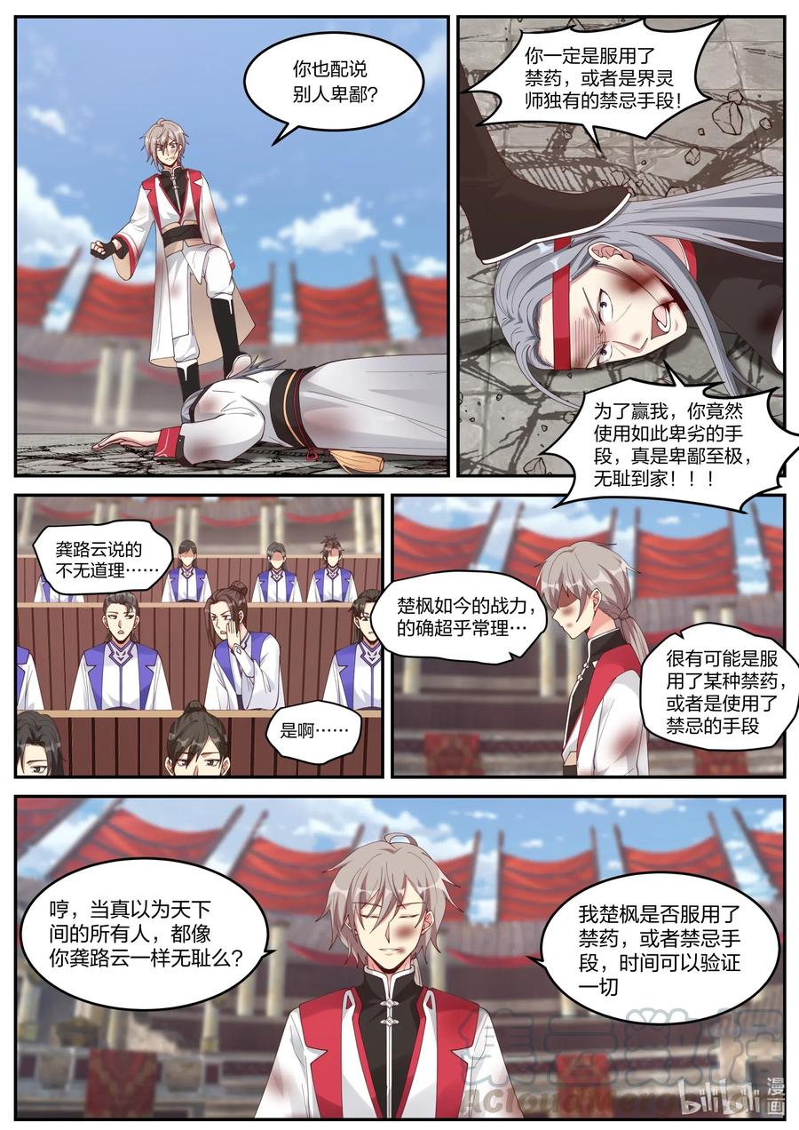 211 浪得虚名9