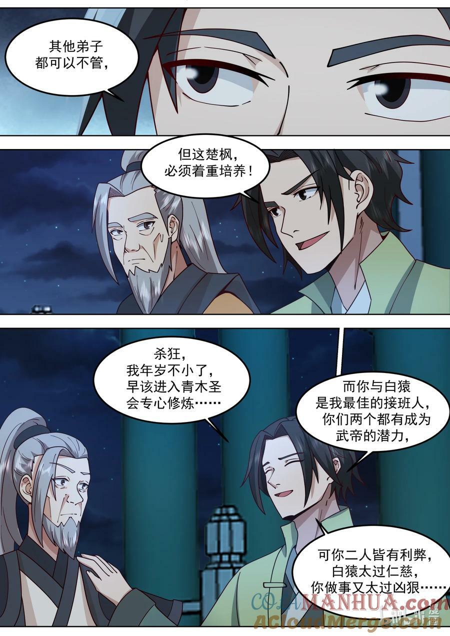 766 好好培养3