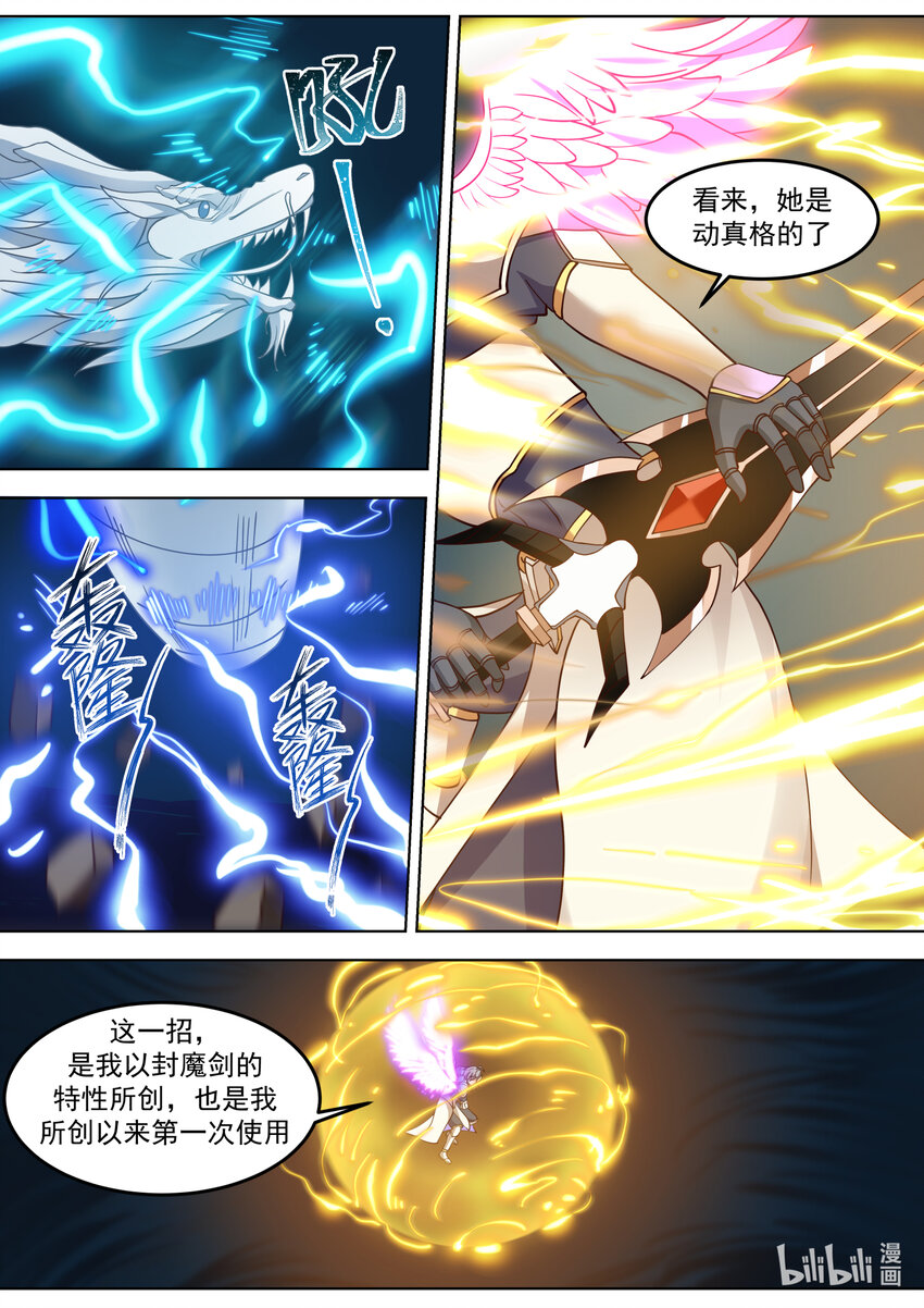 704 屠龙封魔斩5