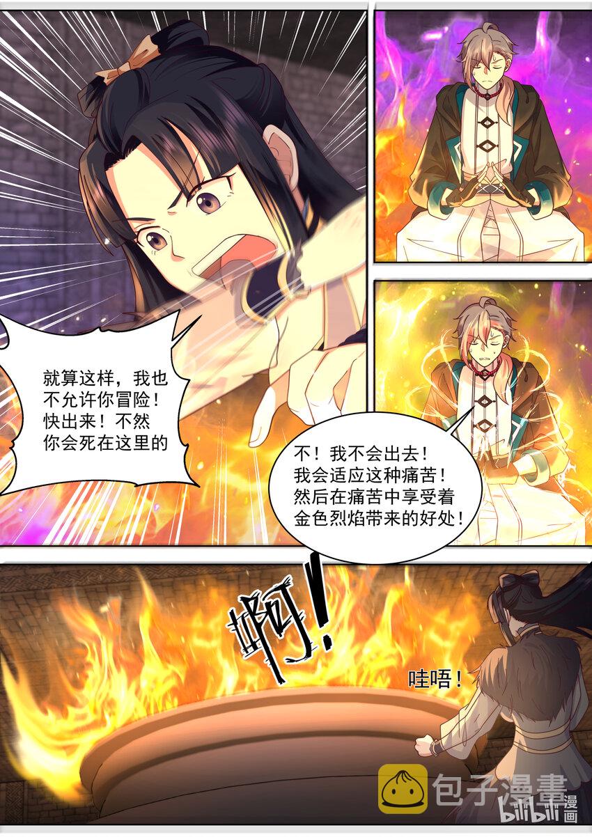 551 消失的修罗鬼塔2