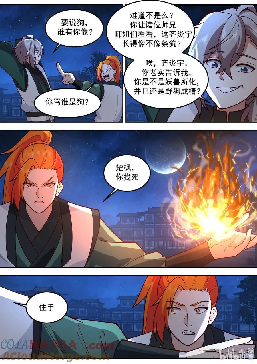 792 离开青云山9