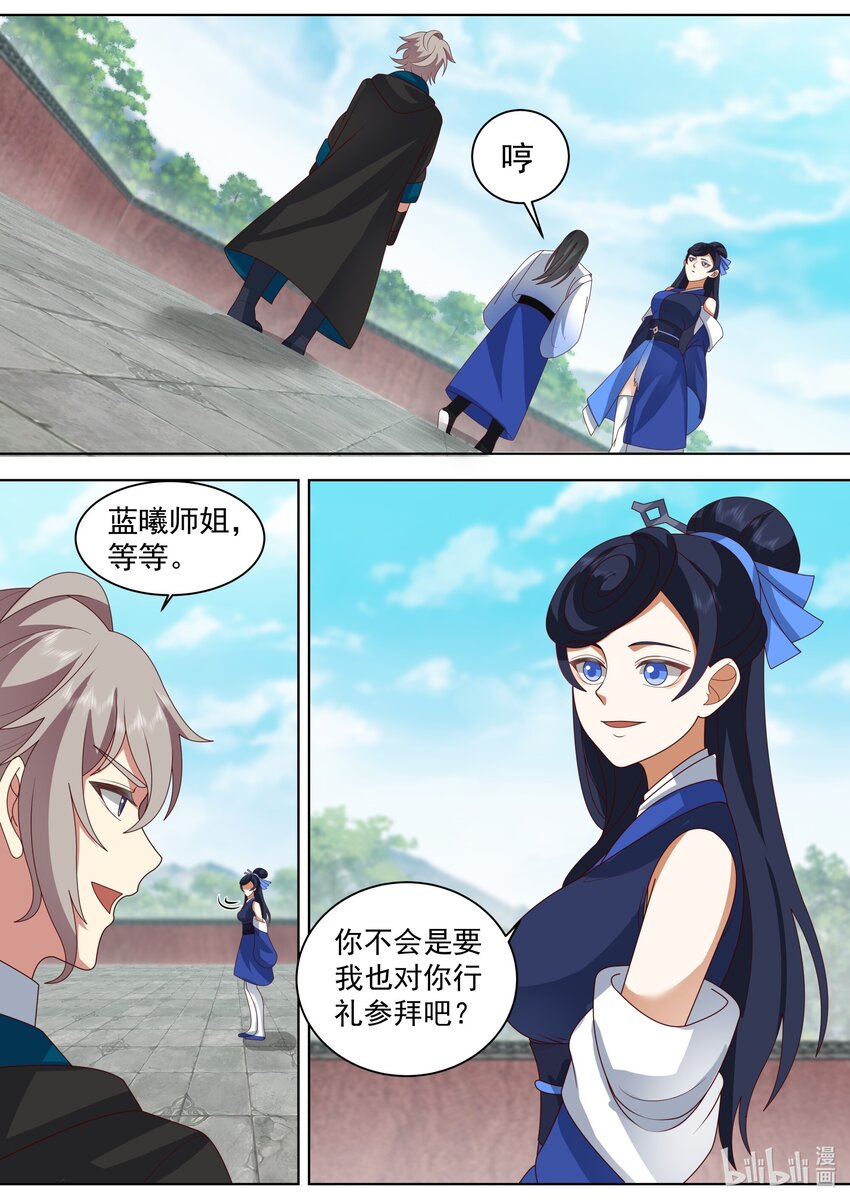 498 楚枫提醒3