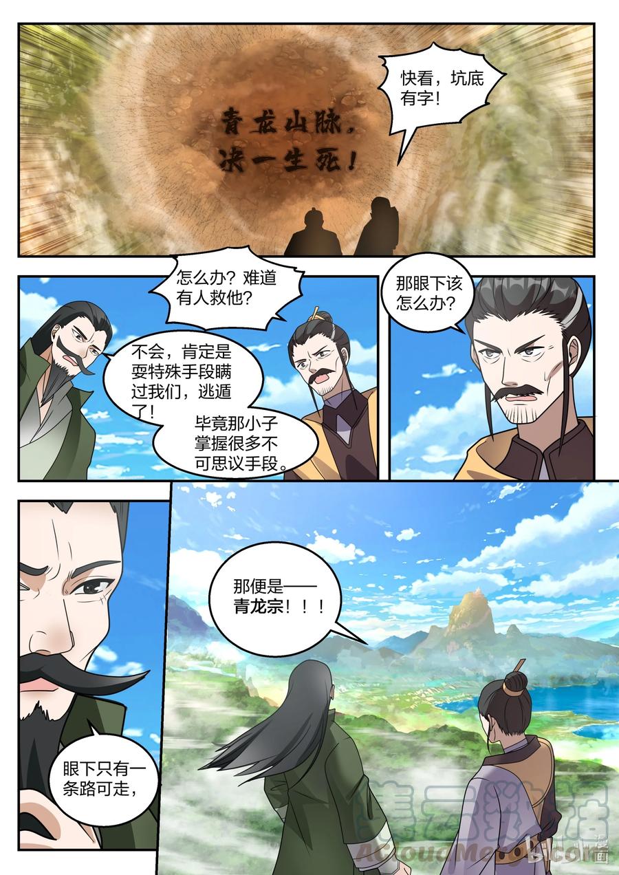 263 恶魔10