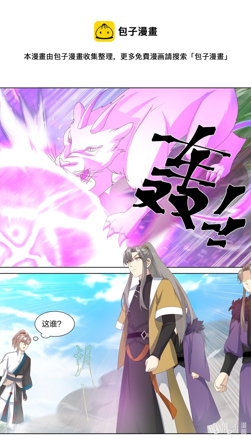 437 武之花果6