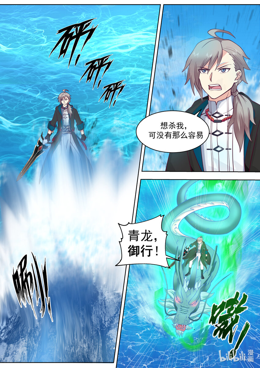 605 大护法现身1