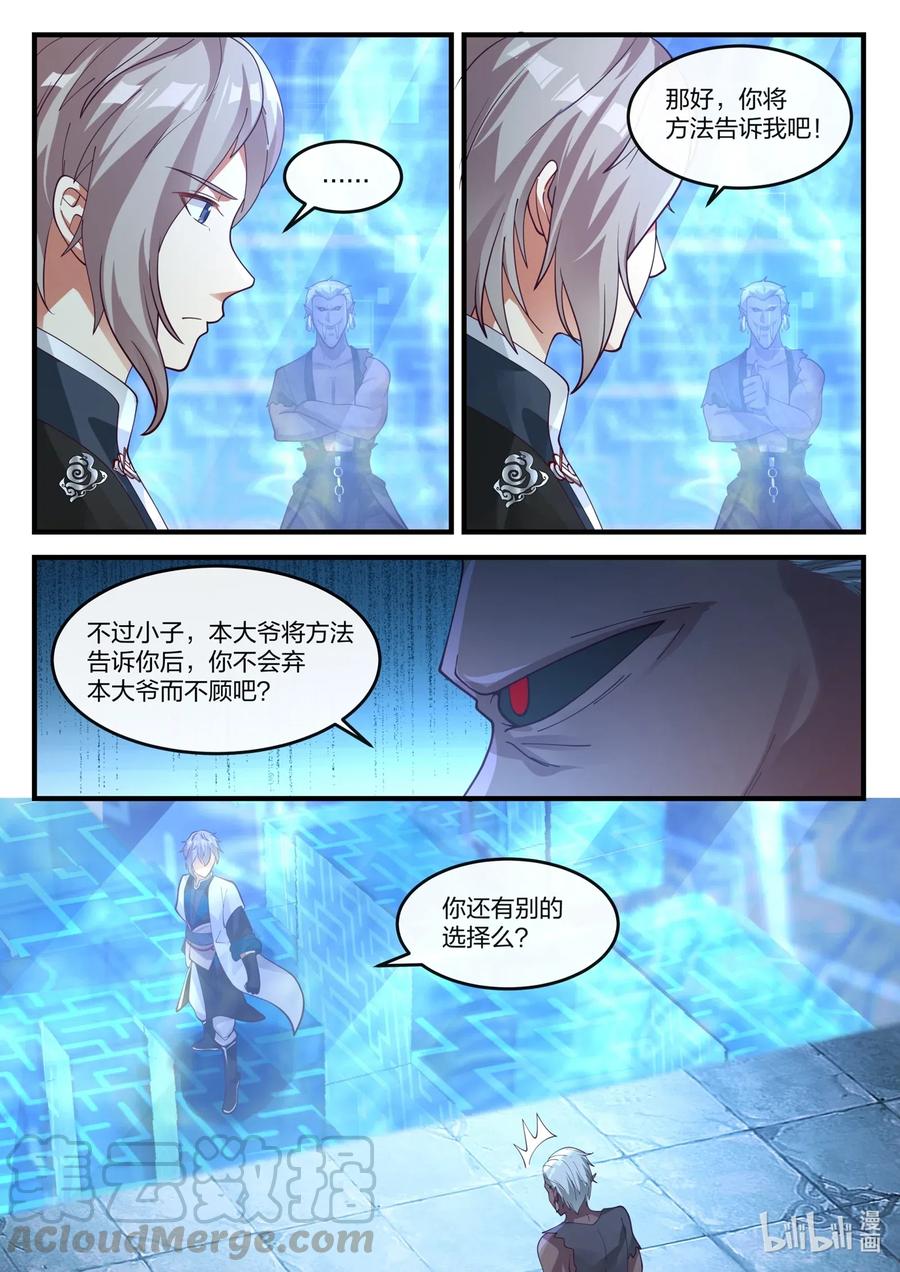 173 神秘人7